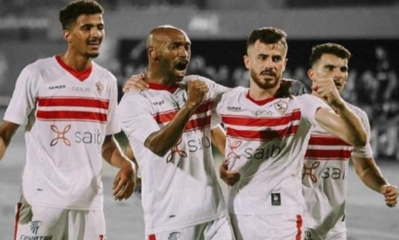 الزمالك