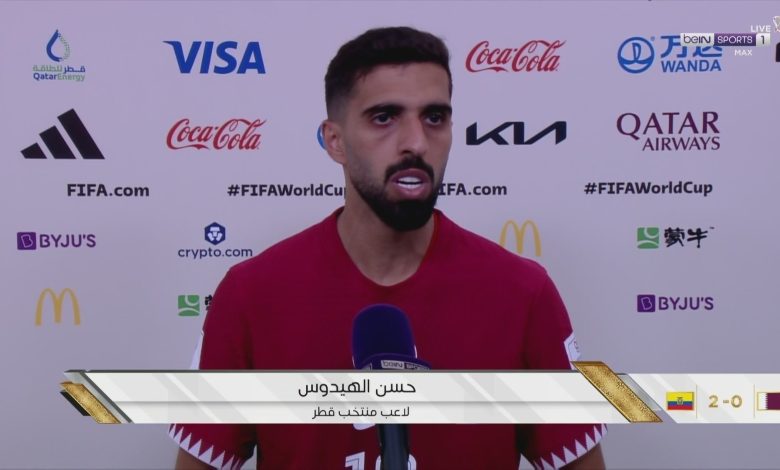 تحدث حسن الهيدوس، لاعب منتخب قطر، عقب هزيمة العنابي أمام السنغال، ضمن الجولة الثانية من المجموعة الأولى، بكأس العالم قطر 2022. وتلقى منتخب قطر الهزيمة الثانية له على التوالي أمام السنغال، بنتيجة 3-1، في المباراة التي أقيمت بين المنتخبين عصر اليوم "الجمعة"، على ملعب الثمامة. الهيدوس يتحدث عن خسارة قطر أمام السنغال وقال الهيدوس في تصريحات صحفية عقب نهاية المباراة: "بسم الله الرحمن الرحيم، بطولة كبيرة مثل كأس العالم الخطأ بألف، المباراة الأولى ضيعنا 90 دقيقة على الفاضي، اليوم قدمنا مباراة أفضل، حاولنا نرجع الشوط الثاني". وتابع: "بشكل عام، اللاعبين ما قصروا اليوم، نعتذر للجمهور و إن شاء الله يشوفون المنتخب أفضل في البطولات الجاية". وعن الخسارة الثانية في كأس العالم: "للاعبين كلهم جاهزين، لعبنا مباريات أكثر من غيرنا ولكن الضغط النفسي اللي وضعناه على انفسنا أثّر علينا، الضغط النفسي أثّر على الضغط البدني". وخسر العنابي المباراة الافتتاحية بكأس العالم 2022 أمام الإكوادور، بنتيجة 2-0، في المباراة التي أقيمت بين المنتخبين يوم الأحد الماضي، على ملعب البيت. وتلعب قطر ضمن المجموعة الأولى بكأس العالم 2022، بجانب منتخبات الإكوادور، السنغال، هولندا.