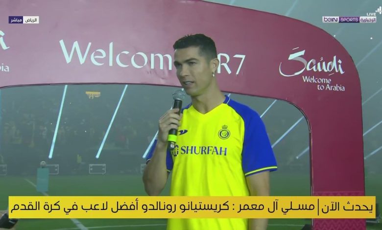 بالفيديو.. تقديم كريستيانو رونالدو لاعبًا في النصر السعودي