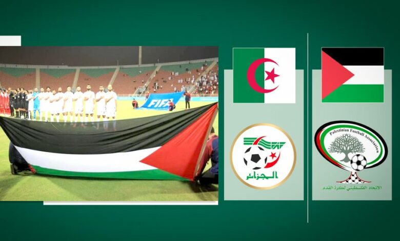 الجزائر تستضيف مباريات المنتخب الفلسطيني