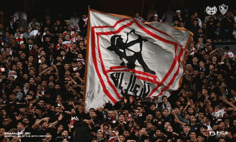 الزمالك