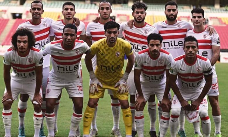 الزمالك