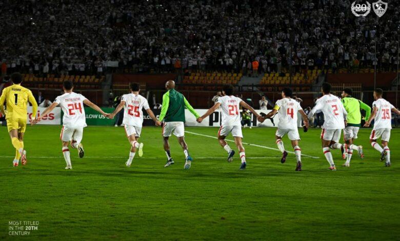 الزمالك