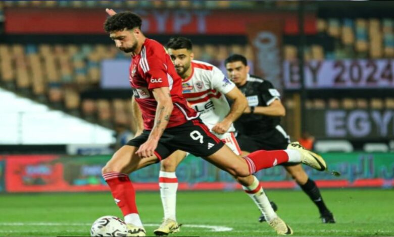 الأهلي والزمالك